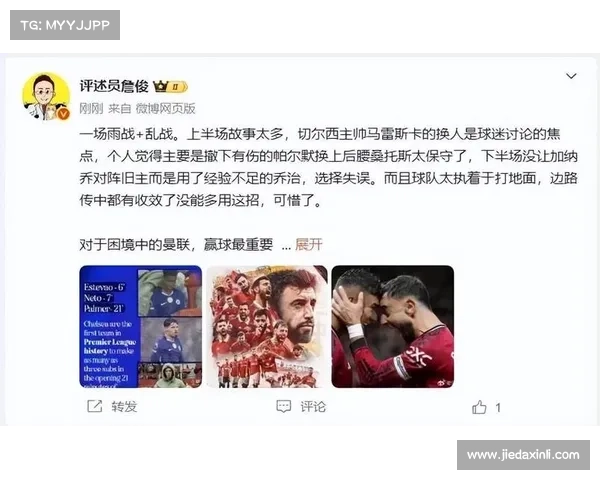 英媒曝曼联训练基地升级却无洗衣设施引发球员与球迷强烈质疑