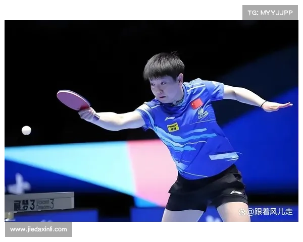 深度解析王曼昱反手发球的强大秘诀及孙颖莎应对策略分析